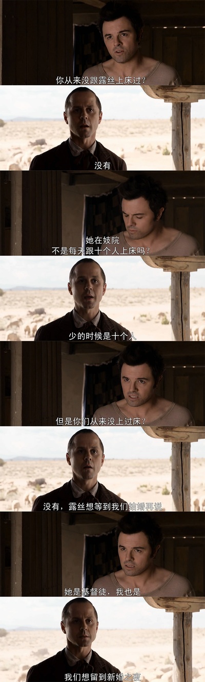 死在西部的一百万种方式剧照的剧照