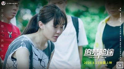 追梦险途剧照的剧照