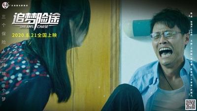 追梦险途剧照的剧照