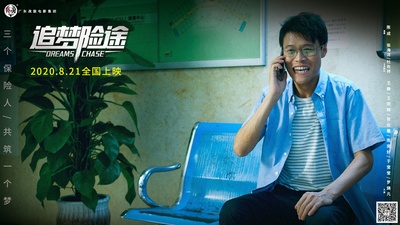 追梦险途剧照的剧照