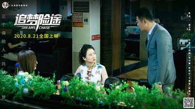 追梦险途剧照的剧照