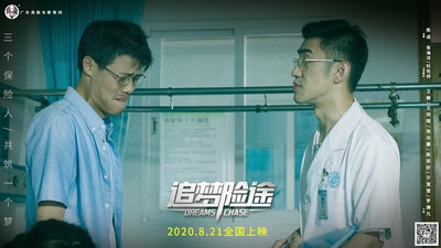 追梦险途剧照的剧照