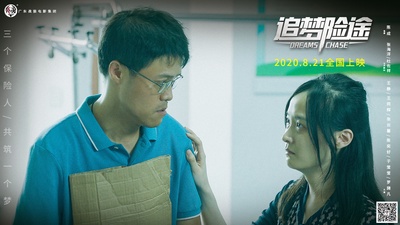 追梦险途剧照的剧照