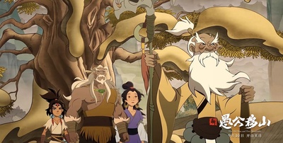 新愚公移山剧照的剧照