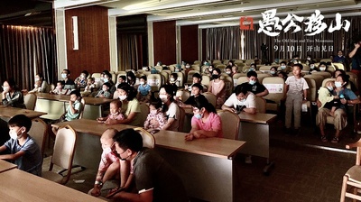 新愚公移山剧照的剧照