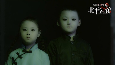 北平会馆剧照的剧照