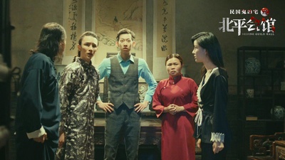 北平会馆剧照的剧照