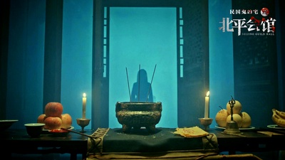 北平会馆剧照的剧照