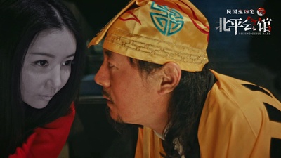 北平会馆剧照的剧照