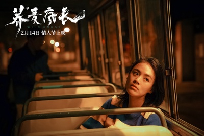 荞麦疯长剧照的剧照