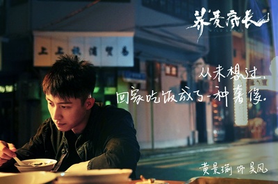 荞麦疯长剧照的剧照