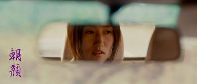 朝颜剧照的剧照