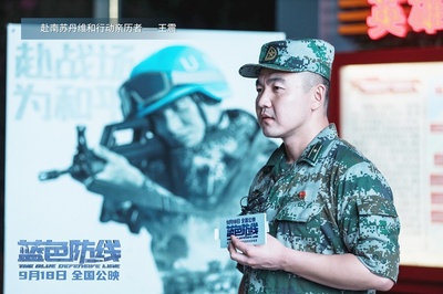 蓝色防线剧照的剧照
