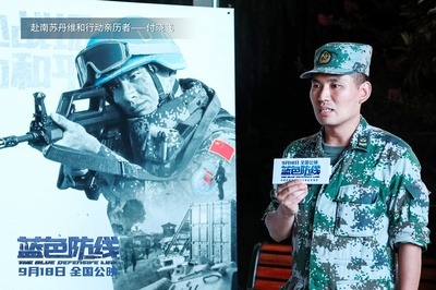 蓝色防线剧照的剧照