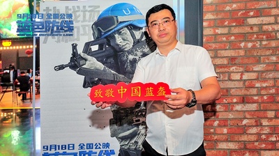 蓝色防线剧照的剧照