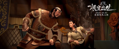 木兰：横空出世剧照的剧照