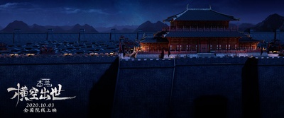 木兰：横空出世剧照的剧照