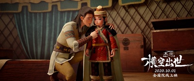 木兰：横空出世剧照的剧照