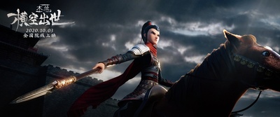 木兰：横空出世剧照的剧照