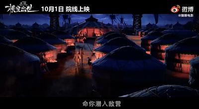 木兰：横空出世剧照的剧照