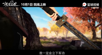 木兰：横空出世剧照的剧照