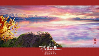 木兰：横空出世剧照的剧照