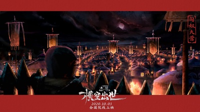 木兰：横空出世剧照的剧照