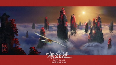 木兰：横空出世剧照的剧照