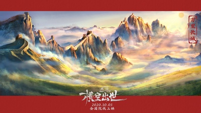 木兰：横空出世剧照的剧照