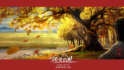 木兰：横空出世剧照的剧照