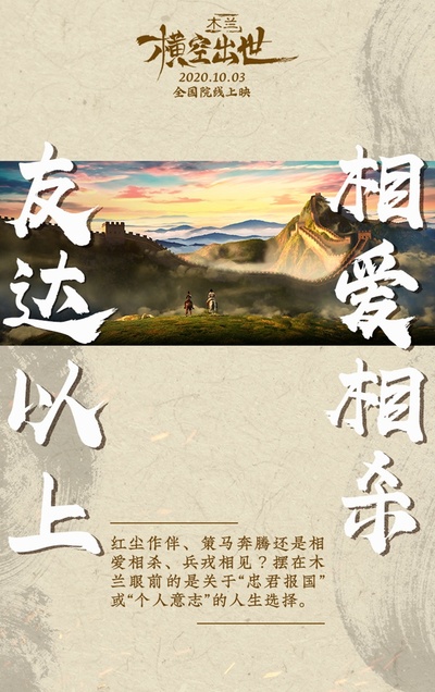 木兰：横空出世剧照的剧照