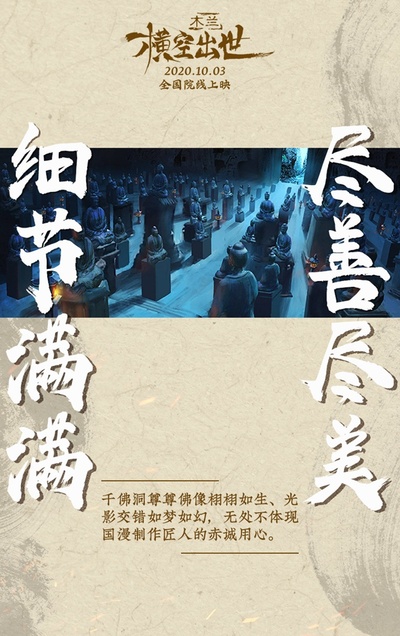 木兰：横空出世剧照的剧照