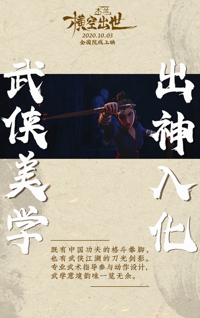 木兰：横空出世剧照的剧照