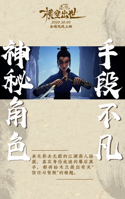 木兰：横空出世剧照的剧照