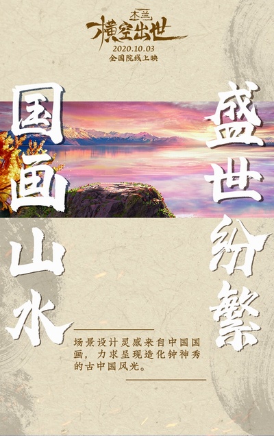 木兰：横空出世剧照的剧照