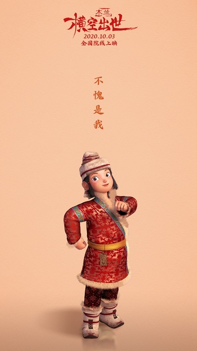 木兰：横空出世剧照的剧照