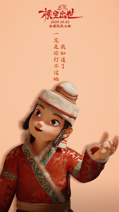 木兰：横空出世剧照的剧照