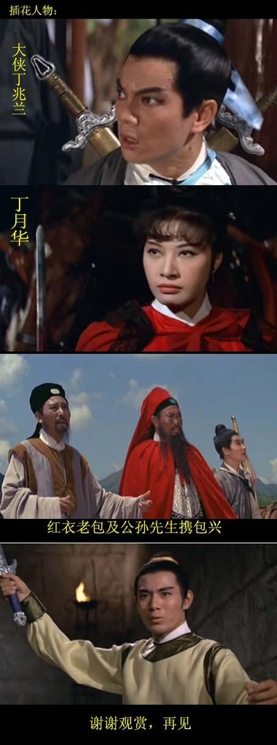 七侠五义剧照的剧照