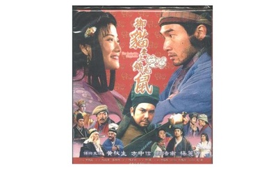 七侠五义之五鼠闹东京剧照的剧照