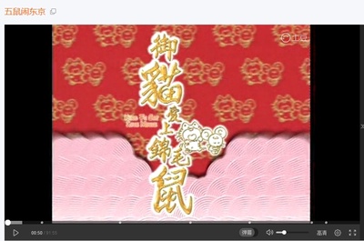 七侠五义之五鼠闹东京剧照的剧照