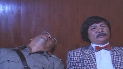 尸家保镖剧照的剧照