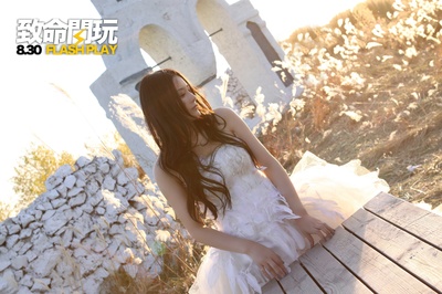 致命闪玩剧照的剧照