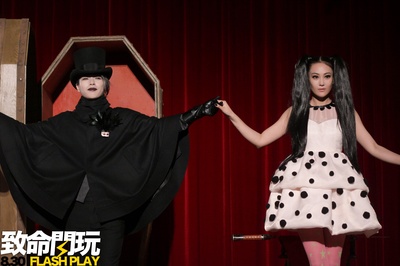 致命闪玩剧照的剧照