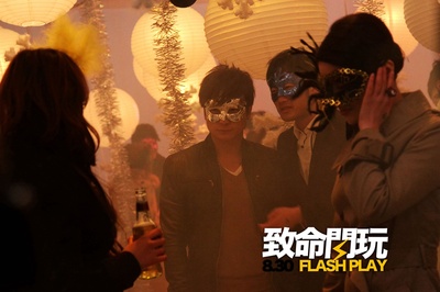 致命闪玩剧照的剧照
