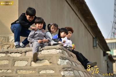 80后之忆童年剧照的剧照