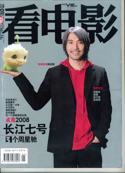 长江七号剧照的剧照