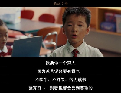 长江七号剧照的剧照