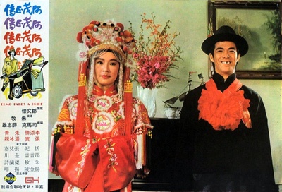 阿茂正传剧照的剧照