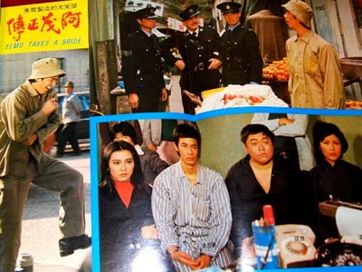 阿茂正传剧照的剧照