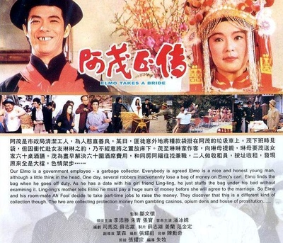 阿茂正传剧照的剧照